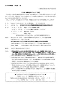 ①案内　のサムネイル